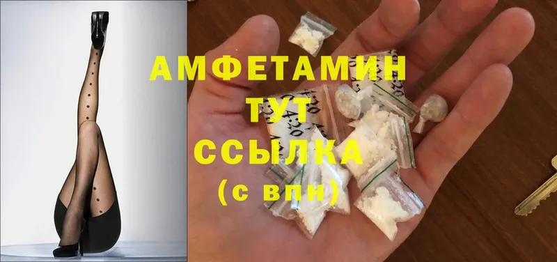 Amphetamine Розовый  Оленегорск 