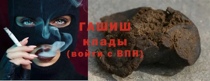 ГАШ hashish  купить  цена  Оленегорск 