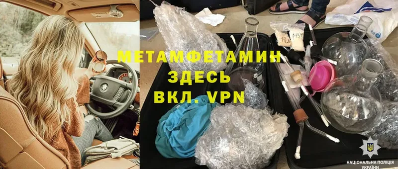 Первитин Methamphetamine  где можно купить   mega сайт  Оленегорск 